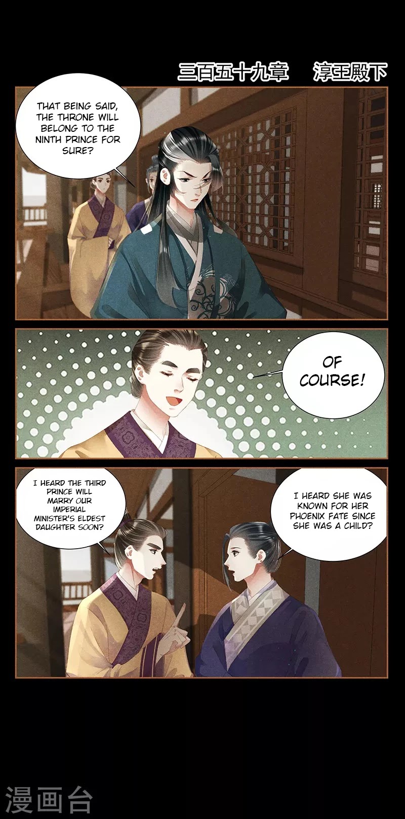Shen Yi Di Nu Chapter 359 page 1 - Chapter 359