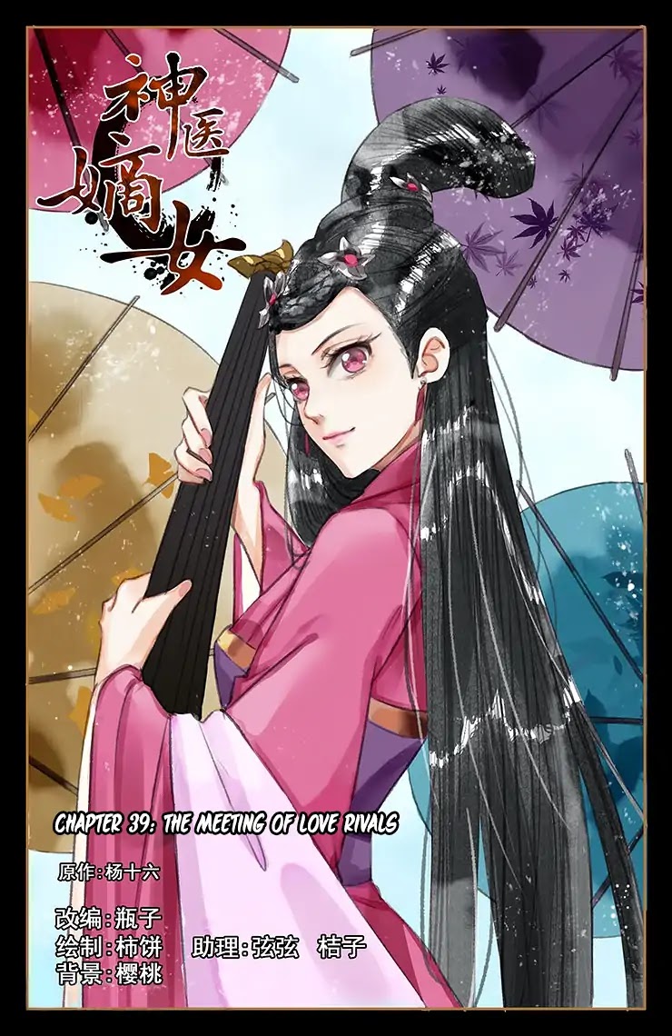 Shen Yi Di Nu Chapter 39 page 2 - Chapter 39: The Meeting Of Love Rivals