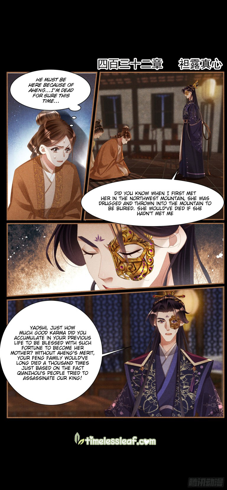 Shen Yi Di Nu Chapter 432 page 1 - Chapter 432