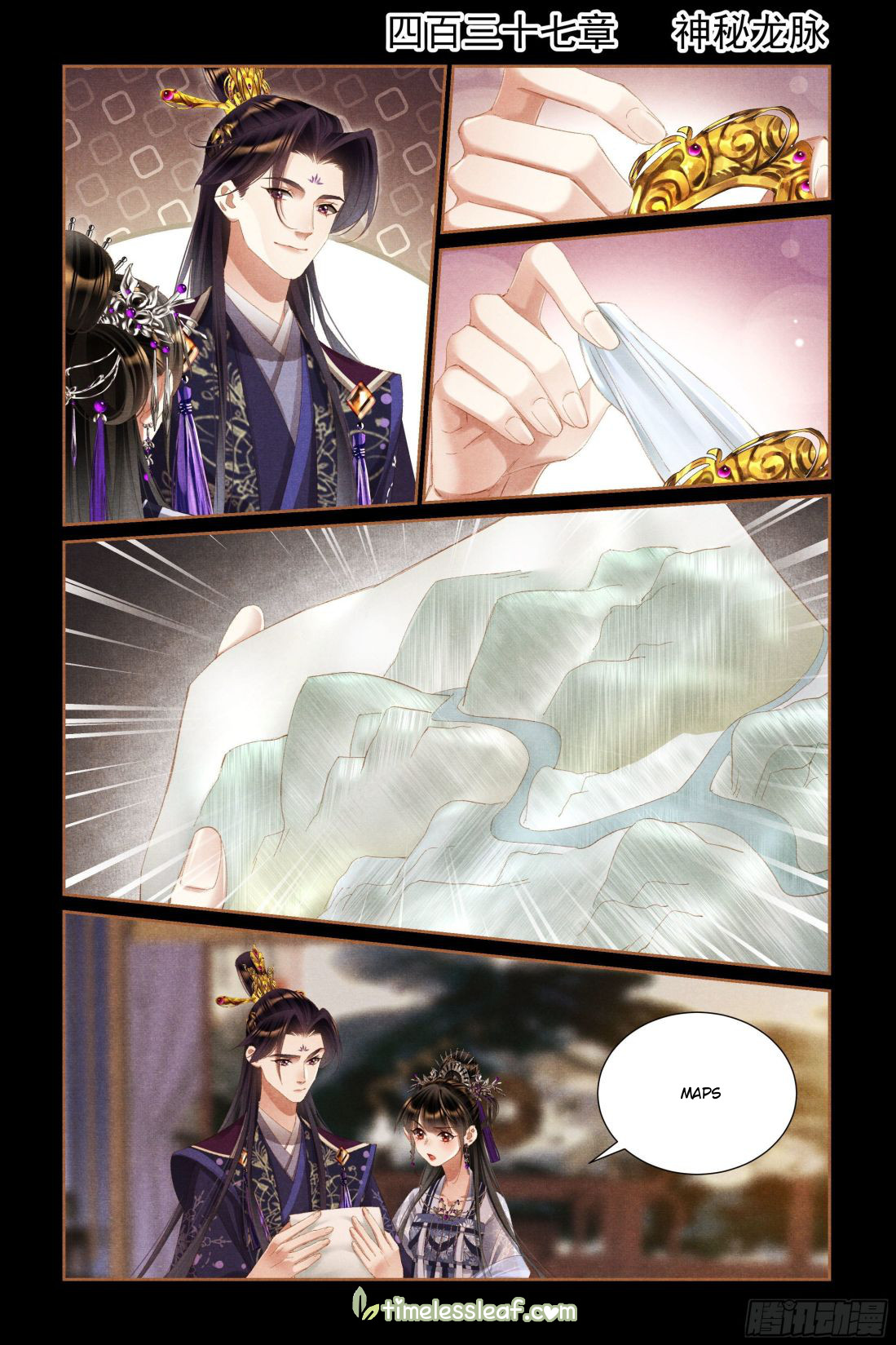 Shen Yi Di Nu Chapter 437 page 1 - Chapter 437
