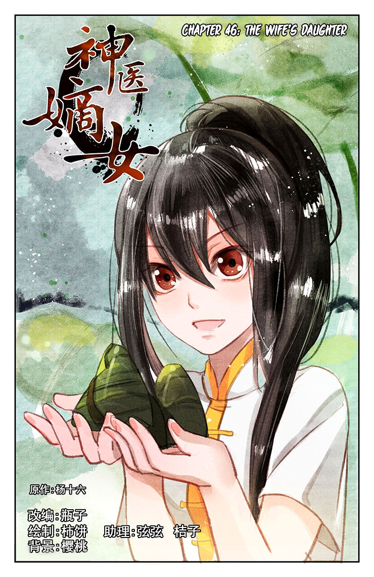 Shen Yi Di Nu Chapter 46 page 2 - Chapter 46: The Wife's Daughter