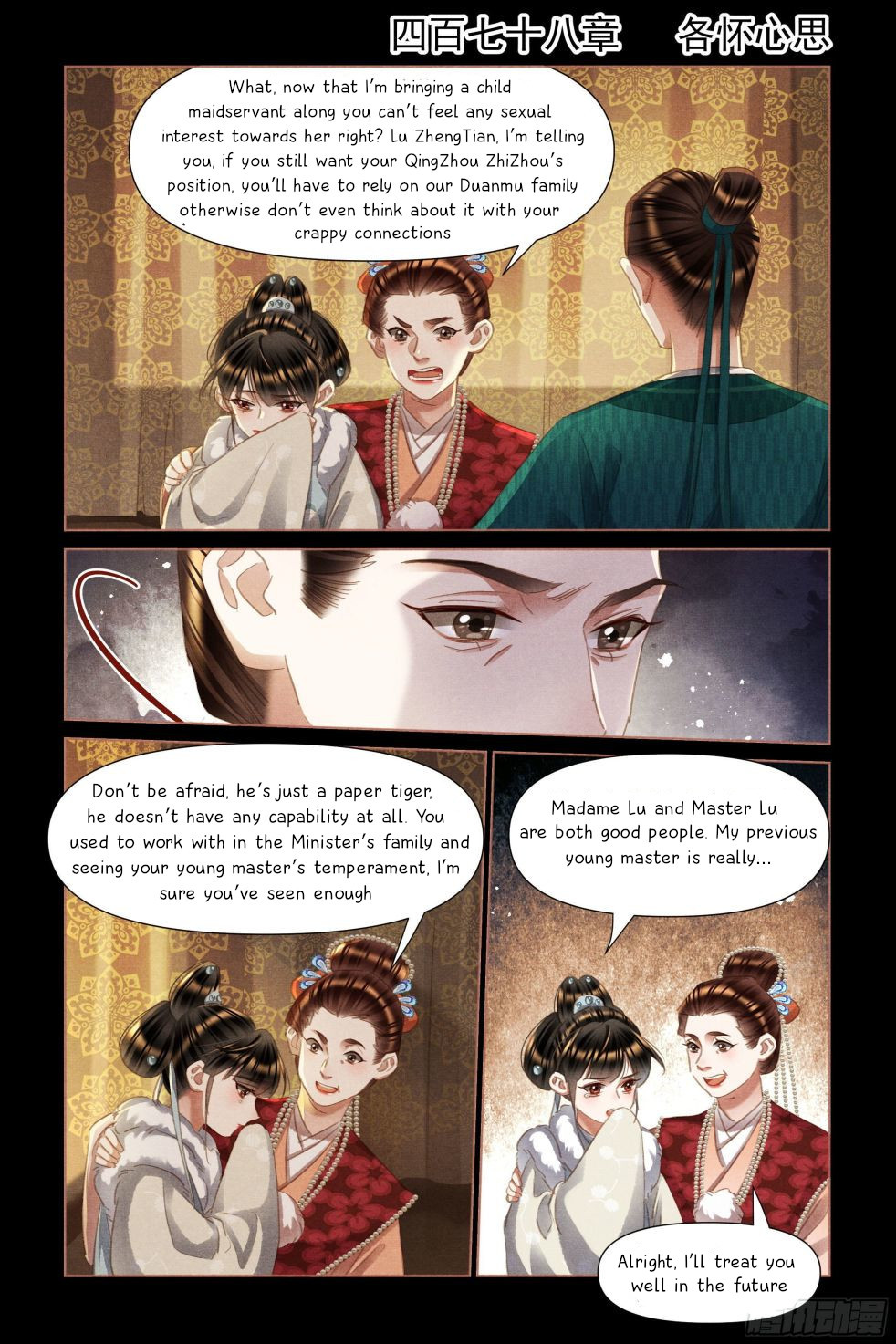 Shen Yi Di Nu Chapter 478 page 2 - Chapter 478