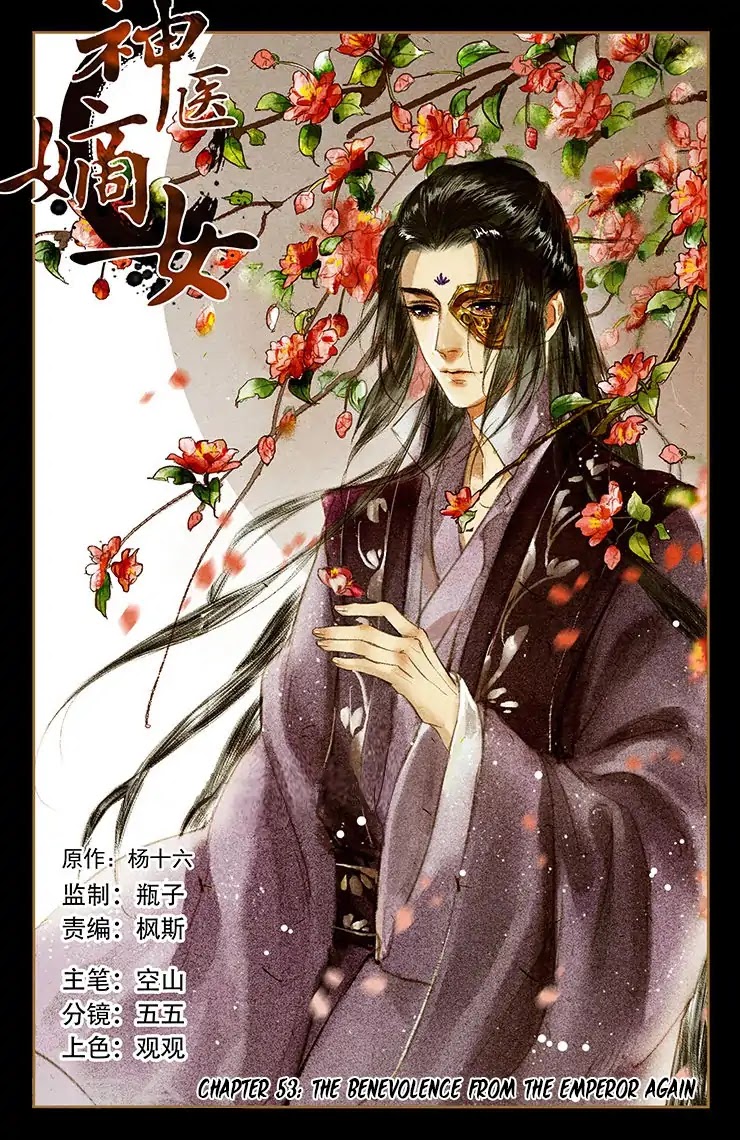 Shen Yi Di Nu Chapter 53 page 3 - Chapter 53: The Benevolence from the Emperor again