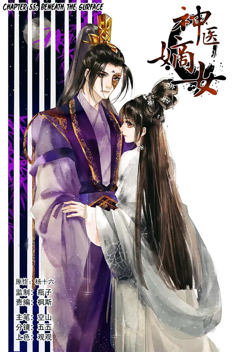 Shen Yi Di Nu Chapter 55 page 3 - Chapter 55: Beneath the Surface