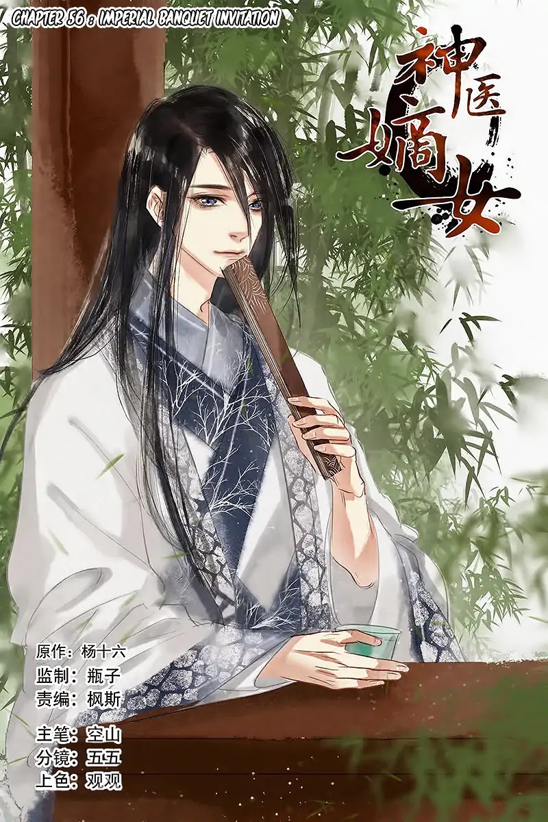 Shen Yi Di Nu Chapter 56 page 3 - Chapter 56: Imperial banquet invitation