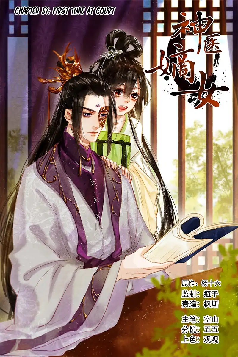 Shen Yi Di Nu Chapter 57 page 3 - Chapter 57: First time at court