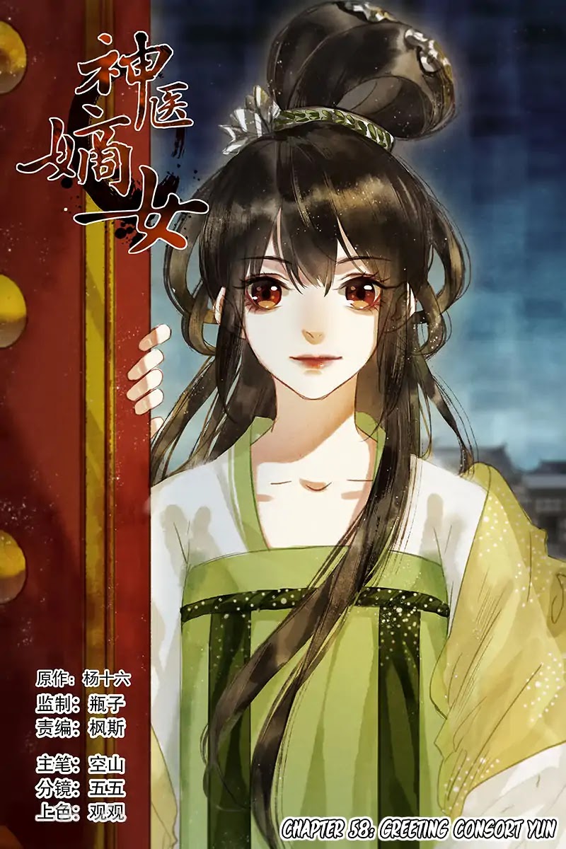 Shen Yi Di Nu Chapter 58 page 3 - Chapter 58: Greetig consort Yun