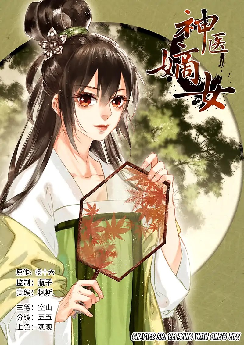 Shen Yi Di Nu Chapter 59 page 3 - Chapter 59: Repaying with one's life