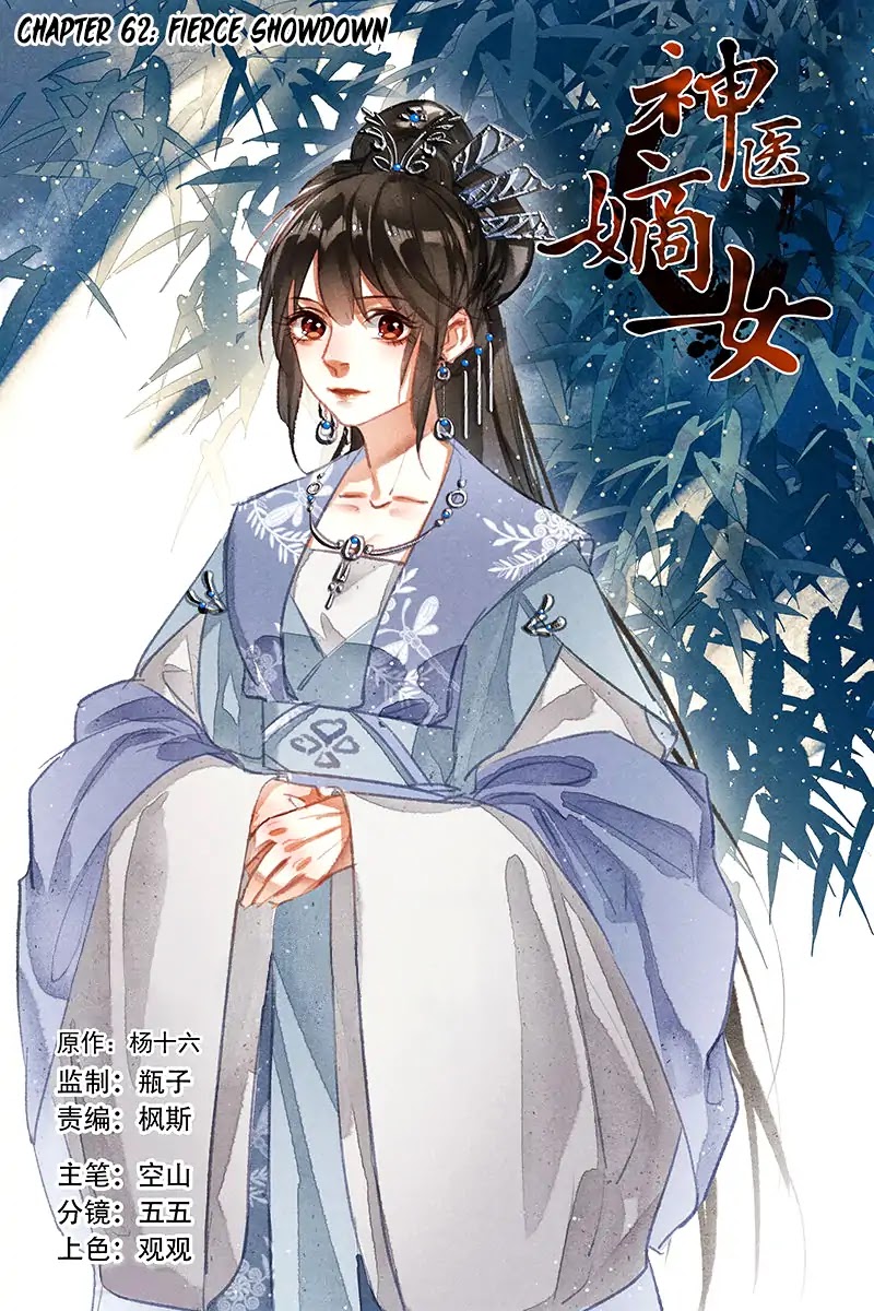Shen Yi Di Nu Chapter 62 page 3 - Chapter 62: Fierce Showdown