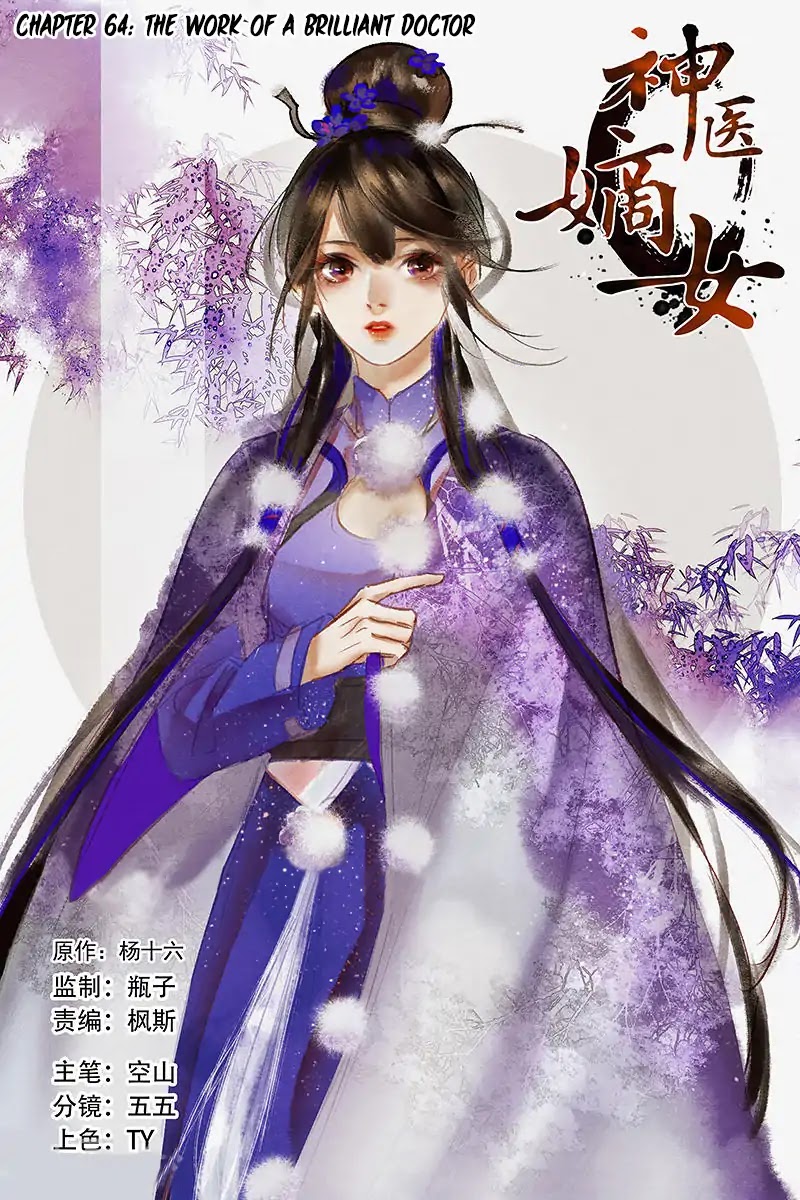 Shen Yi Di Nu Chapter 64 page 3 - Chapter 64: The Work of a Brilliant Doctor
