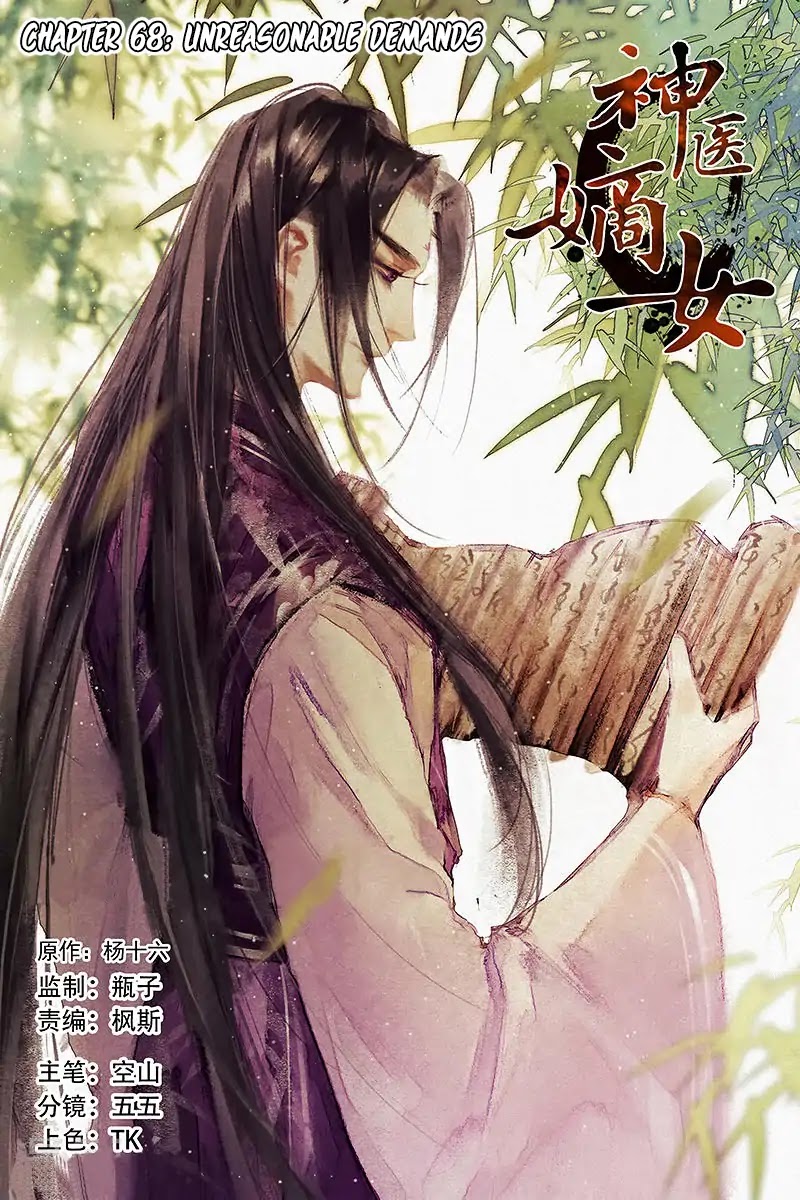 Shen Yi Di Nu Chapter 68 page 3 - Chapter 68: Unreasonable demands