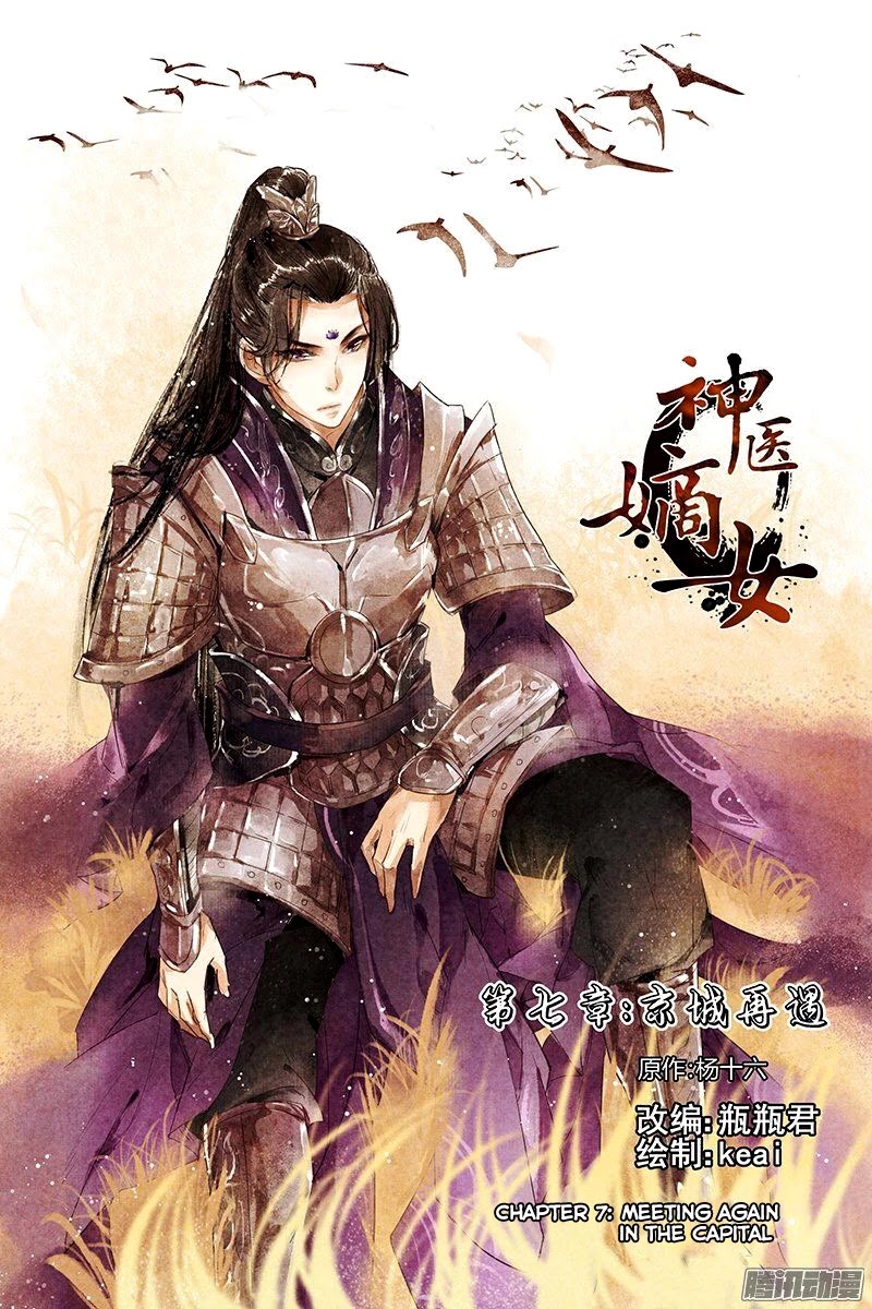 Shen Yi Di Nu Chapter 7 page 2 - Chapter 7: Meeting Again In The Capital