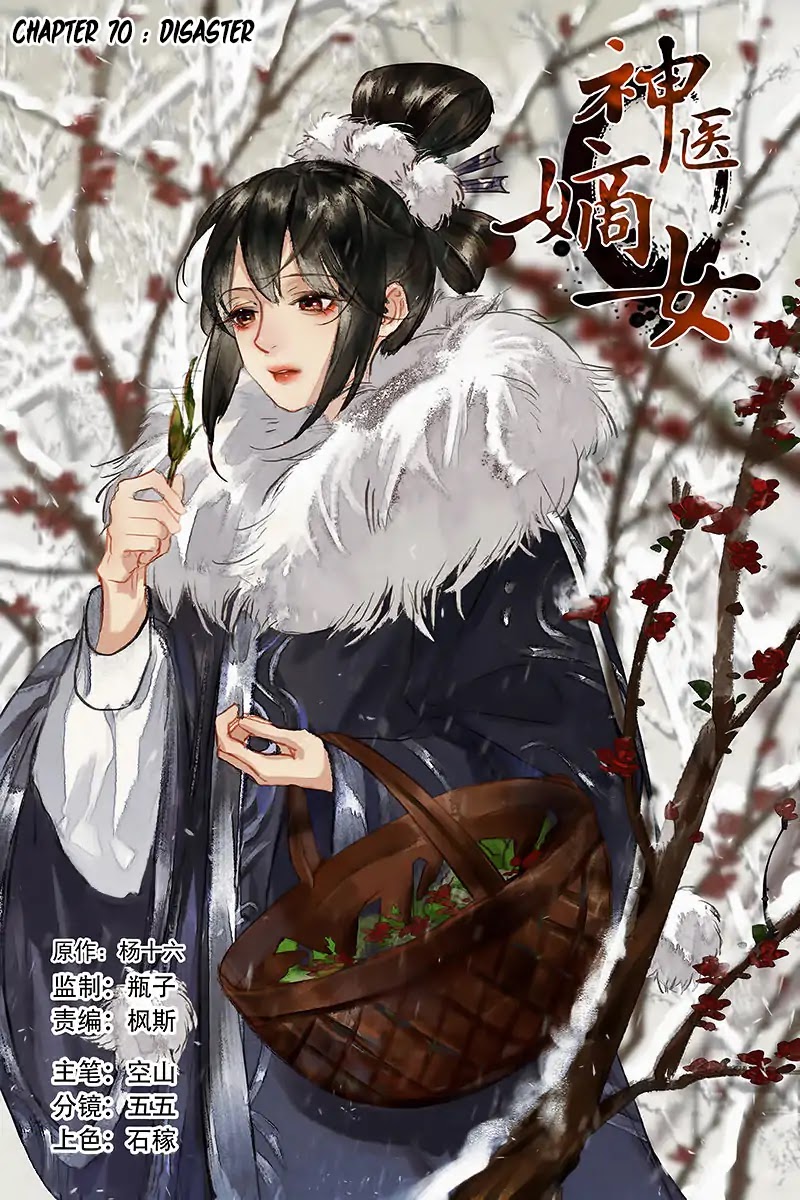 Shen Yi Di Nu Chapter 70 page 3 - Chapter 70: Disaster