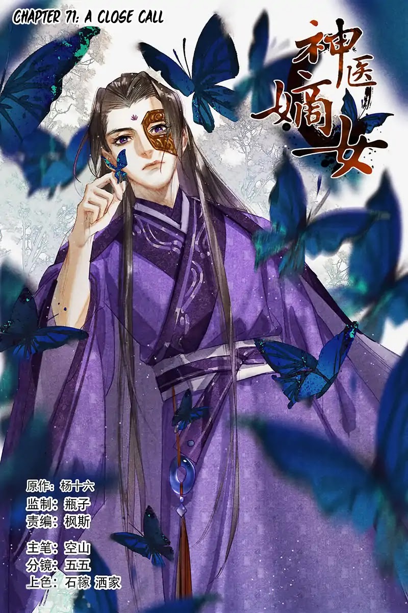 Shen Yi Di Nu Chapter 71 page 3 - Chapter 71: A Close Call
