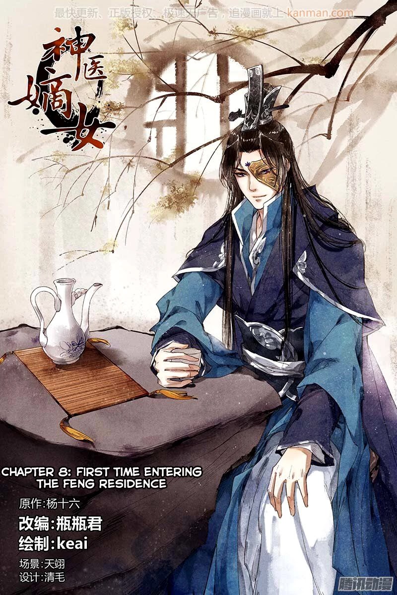 Shen Yi Di Nu Chapter 8 page 2 - Chapter 8: First Time Entering The Feng Residence