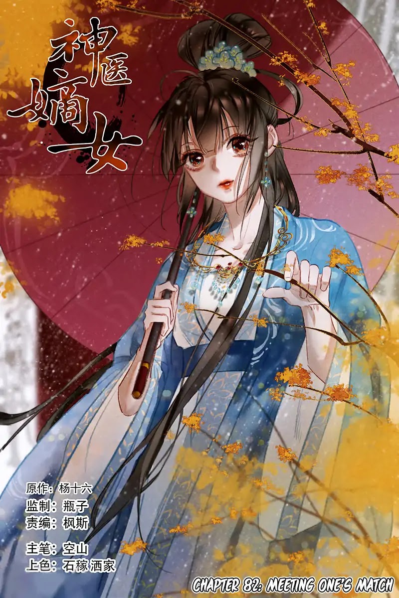 Shen Yi Di Nu Chapter 82 page 3 - Chapter 82: Meeting one’s match
