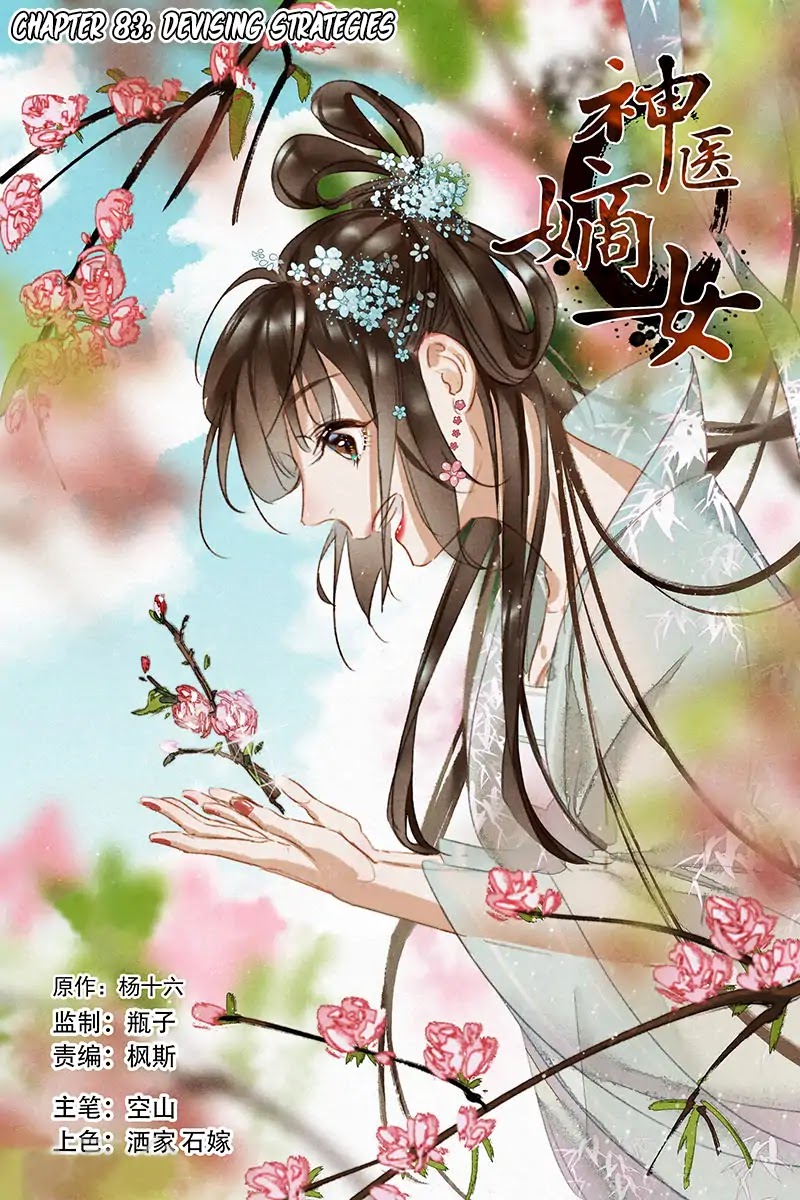 Shen Yi Di Nu Chapter 83 page 3 - Chapter 83: Devising strategies