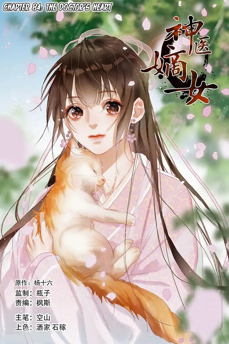 Shen Yi Di Nu Chapter 84 page 3 - Chapter 84: The doctor’s heart