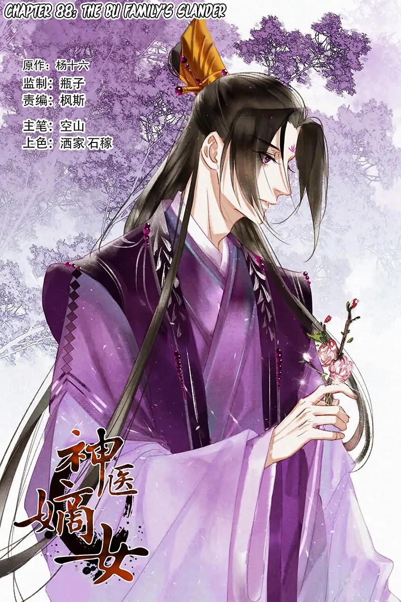 Shen Yi Di Nu Chapter 88 page 3 - Chapter 88: The Bu Family’s Slander