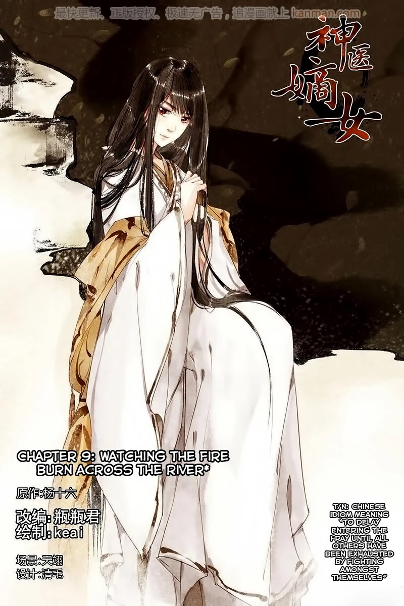 Shen Yi Di Nu Chapter 9 page 2 - Chapter 9: Watching the fire burn across the river