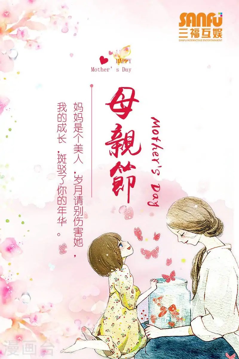 Shen Yi Di Nu Chapter 90 page 11 - Chapter 90: Affairs of the Country, Affairs of the Family