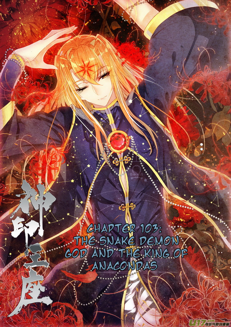 Shen Yin Wang Zuo Chapter 103 page 2 - Chapter 103: The Snake Demon God and the King of Anacondas