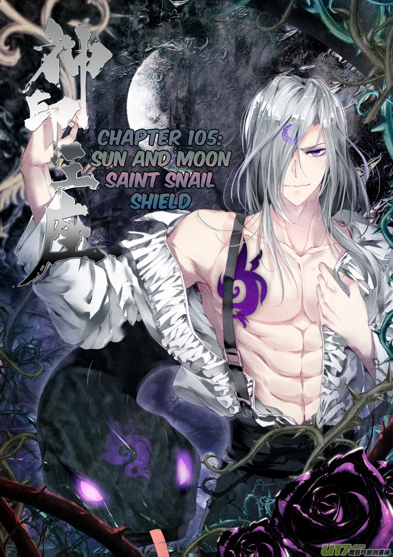 Shen Yin Wang Zuo Chapter 105 page 2 - Chapter 105: Sun and Moon Saint Snail Shield