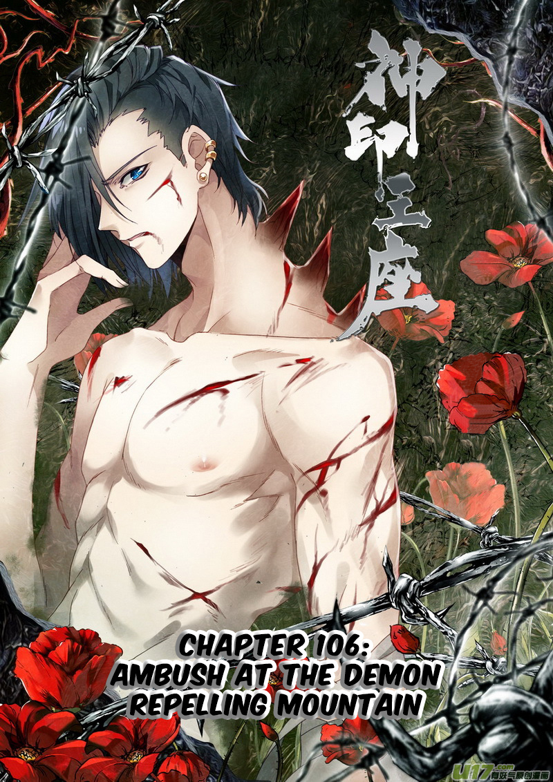 Shen Yin Wang Zuo Chapter 106 page 2 - Chapter 106: Ambush at the Demon Repelling Mountain