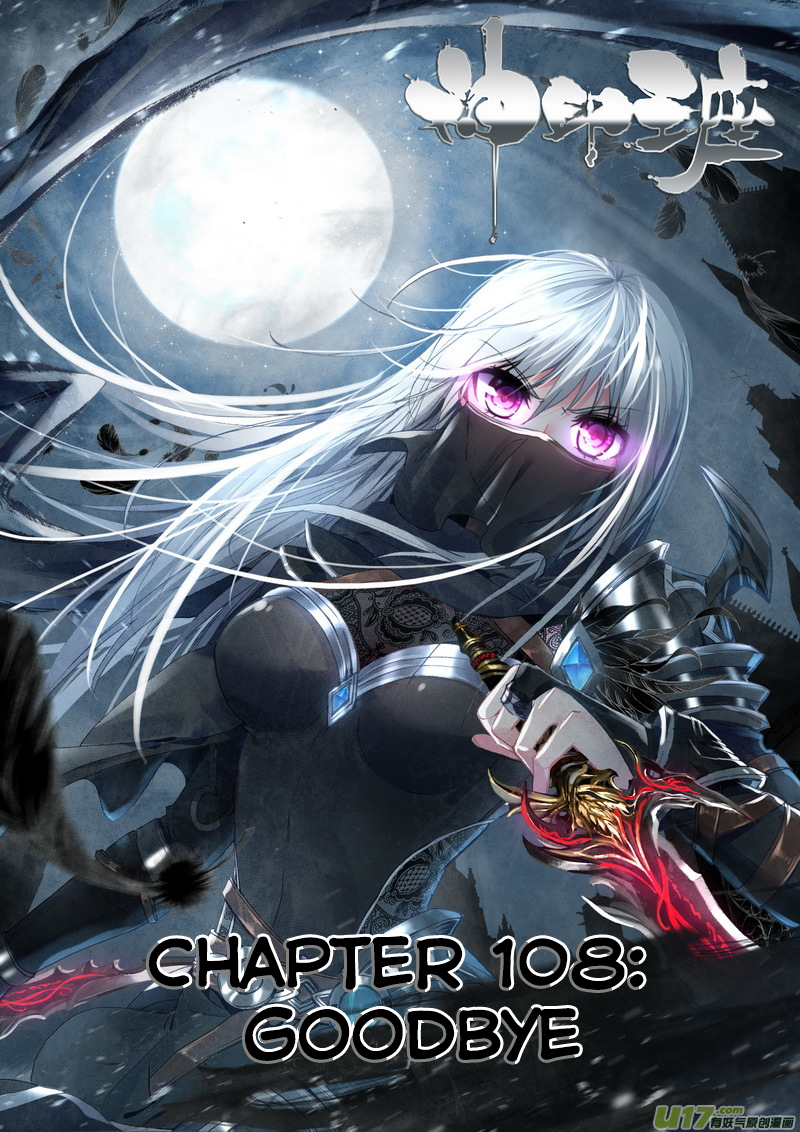 Shen Yin Wang Zuo Chapter 108 page 2 - Chapter 108: Goodbye