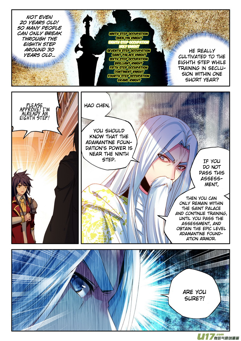 Shen Yin Wang Zuo Chapter 112 page 19 - Chapter 112: Long Hao Chen Exits