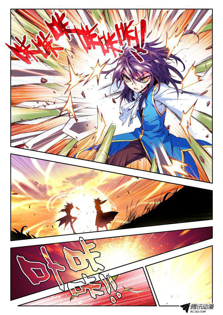 Shen Yin Wang Zuo Chapter 12 page 12 - Chapter 12: Devil Race Invasion!