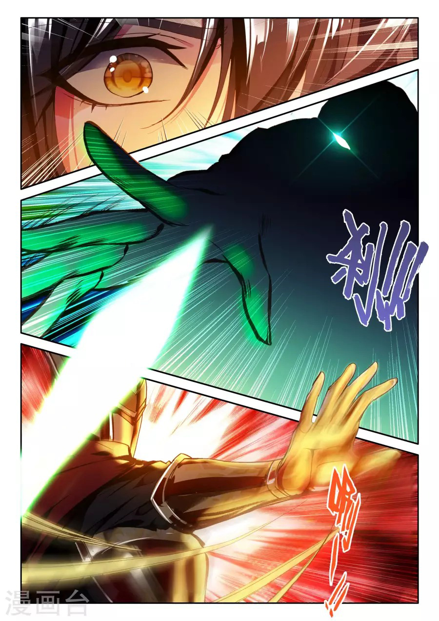Shen Yin Wang Zuo Chapter 121 page 14 - Chapter 121: Mage Temple