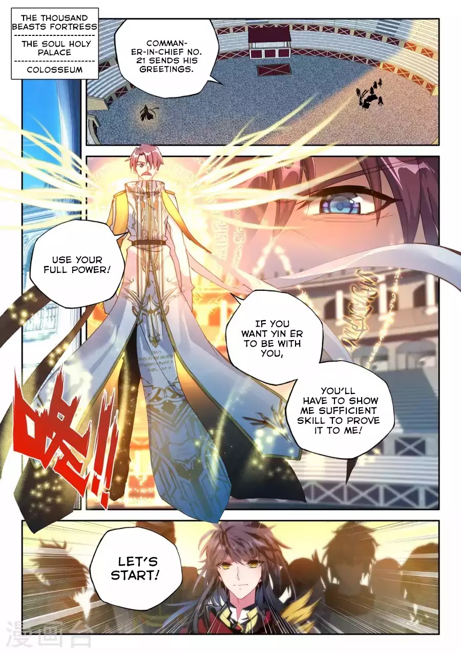 Shen Yin Wang Zuo Chapter 129 page 3 - Chapter 129: 6-headed Chimera