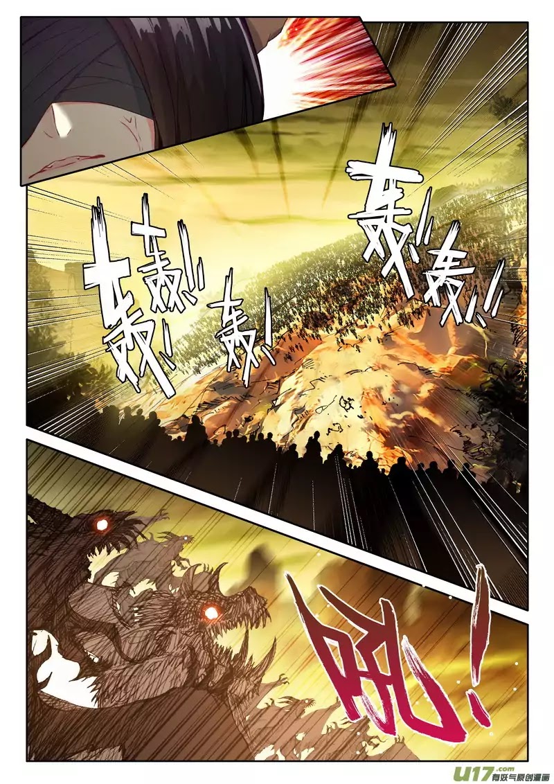 Shen Yin Wang Zuo Chapter 132 page 5 - Chapter 132: The Dragon Knight Demon God Asmodeus