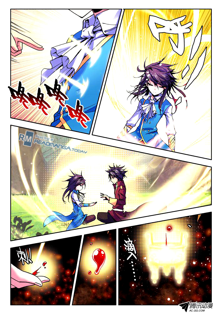 Shen Yin Wang Zuo Chapter 14 page 15 - Chapter 14: Saint Spiritual Stove