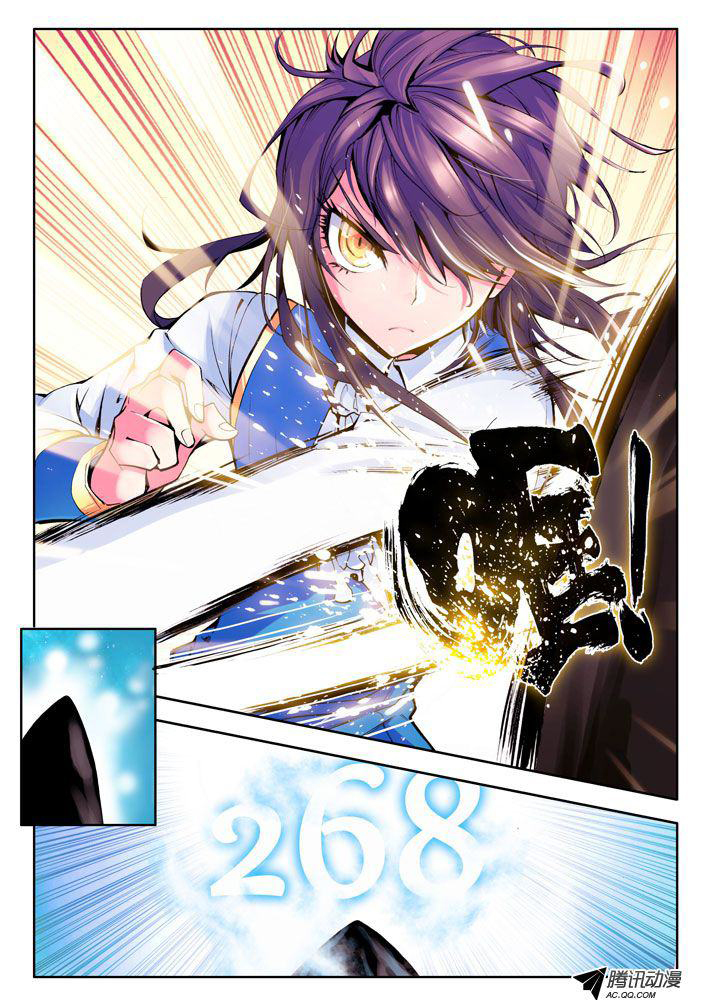 Shen Yin Wang Zuo Chapter 15 page 13 - Chapter 15: Li Xin and Lin Jia Lu