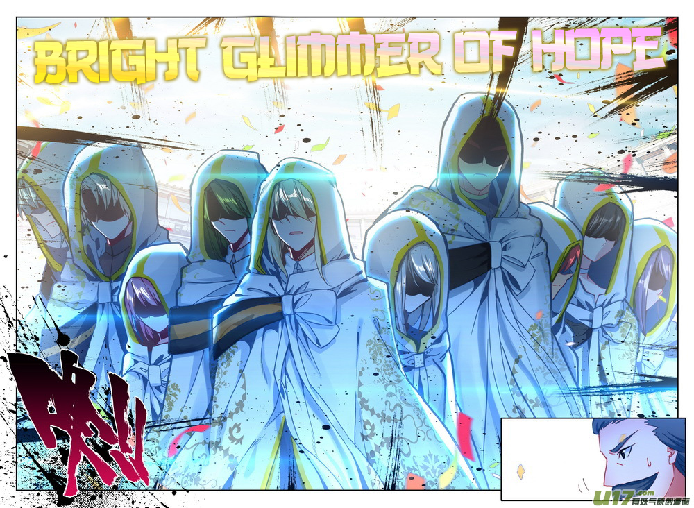 Shen Yin Wang Zuo Chapter 151 page 12 - Chapter 151: Bright Glimmer of Hope Enters the Battlefield!