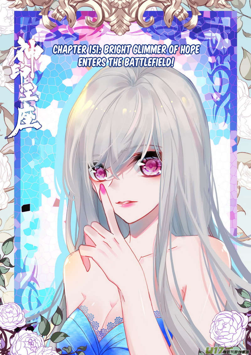 Shen Yin Wang Zuo Chapter 151 page 2 - Chapter 151: Bright Glimmer of Hope Enters the Battlefield!