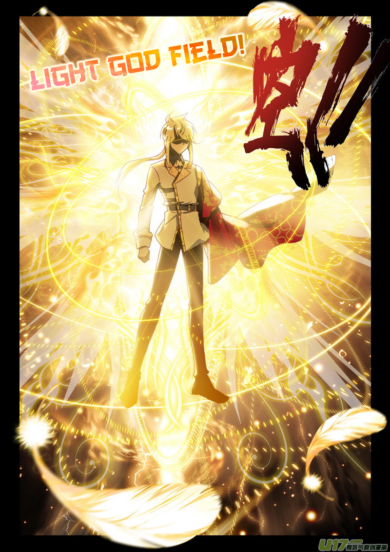 Shen Yin Wang Zuo Chapter 153 page 17 - Chapter 153: Golden Haired Long Hao Chen