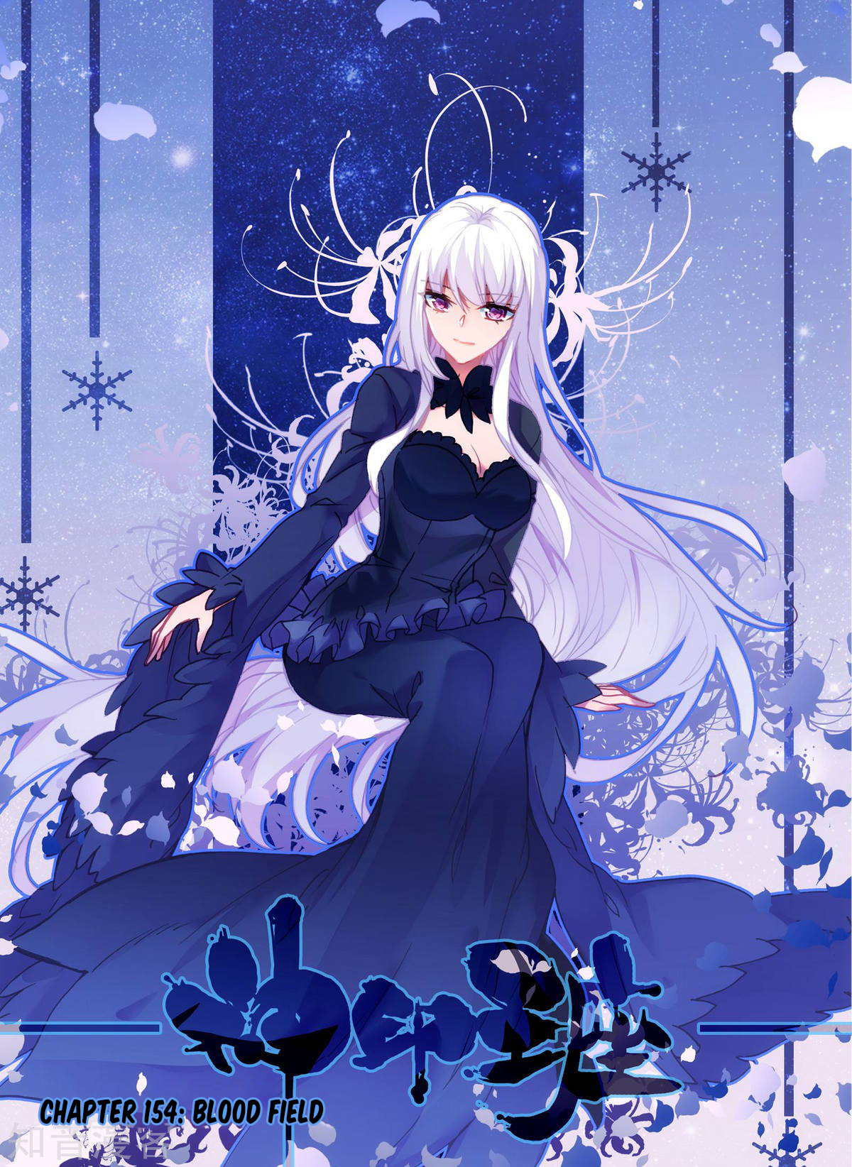 Shen Yin Wang Zuo Chapter 154 page 2 - Chapter 154: Blood Field