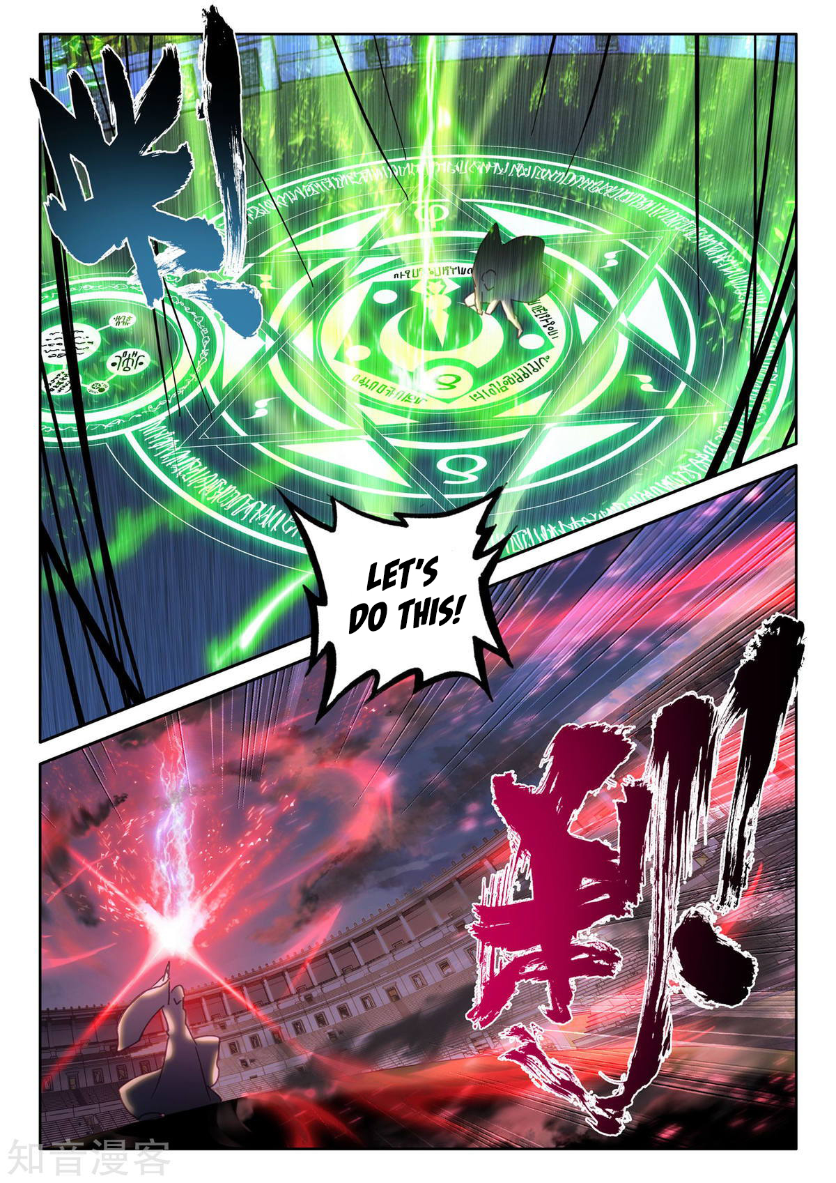 Shen Yin Wang Zuo Chapter 154 page 20 - Chapter 154: Blood Field