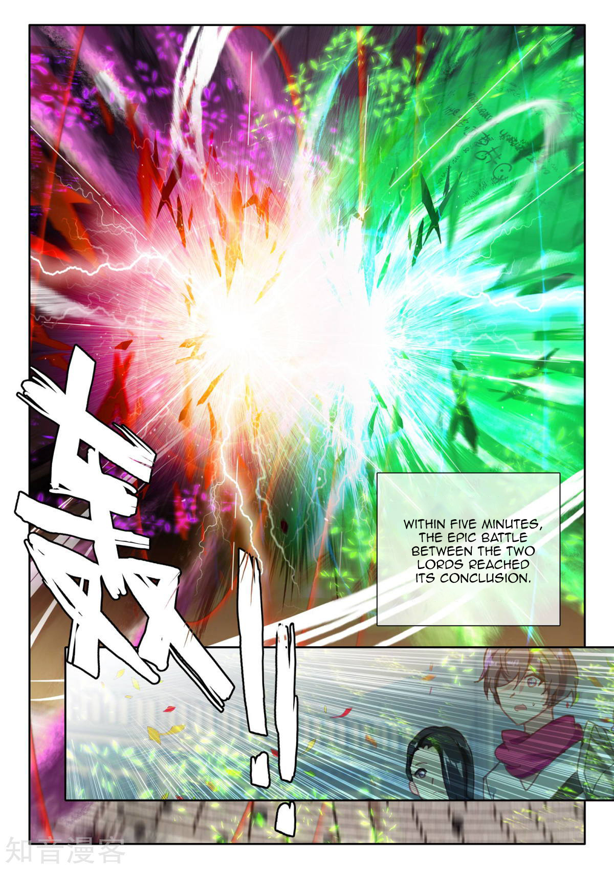 Shen Yin Wang Zuo Chapter 154 page 21 - Chapter 154: Blood Field