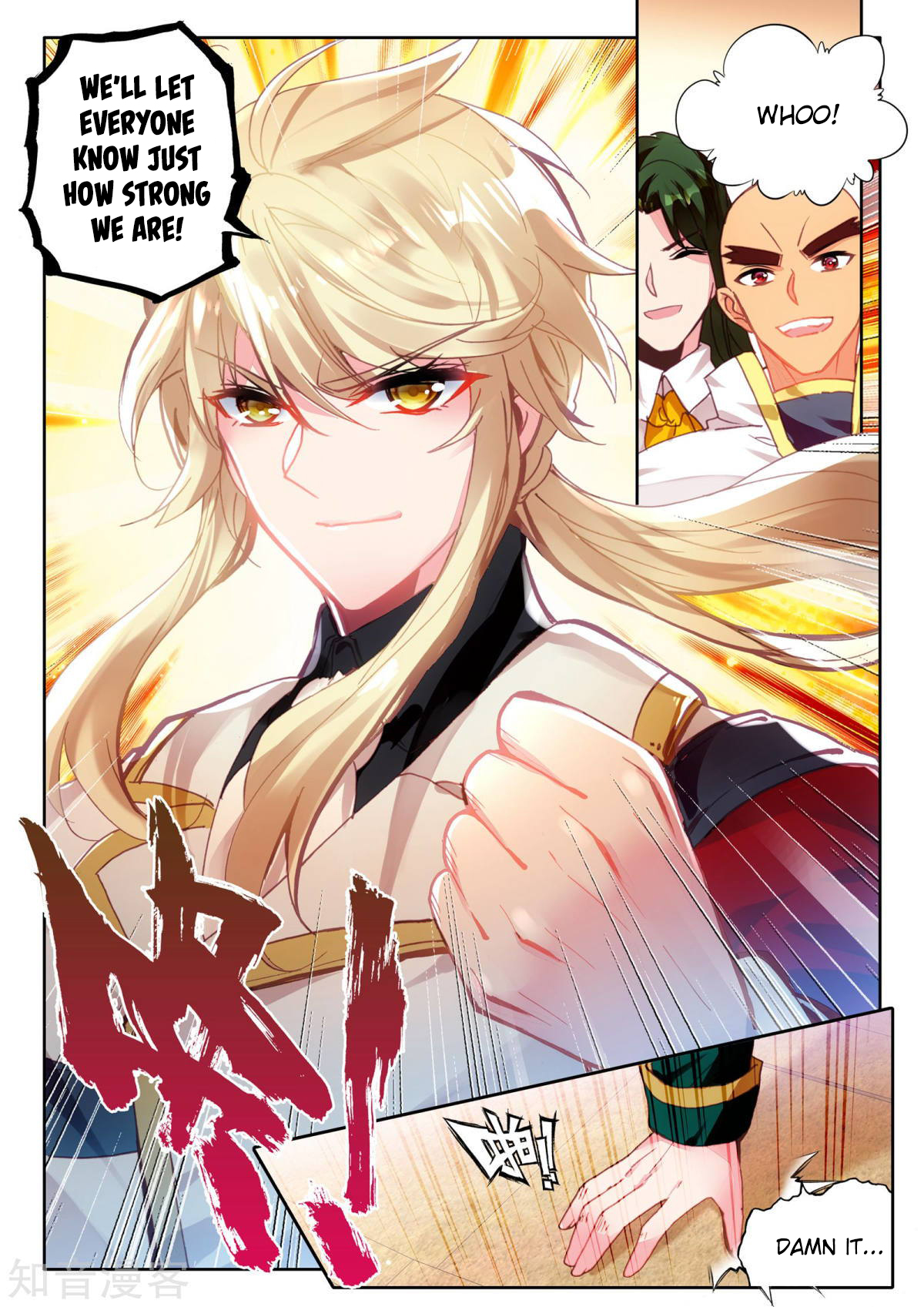 Shen Yin Wang Zuo Chapter 154 page 5 - Chapter 154: Blood Field