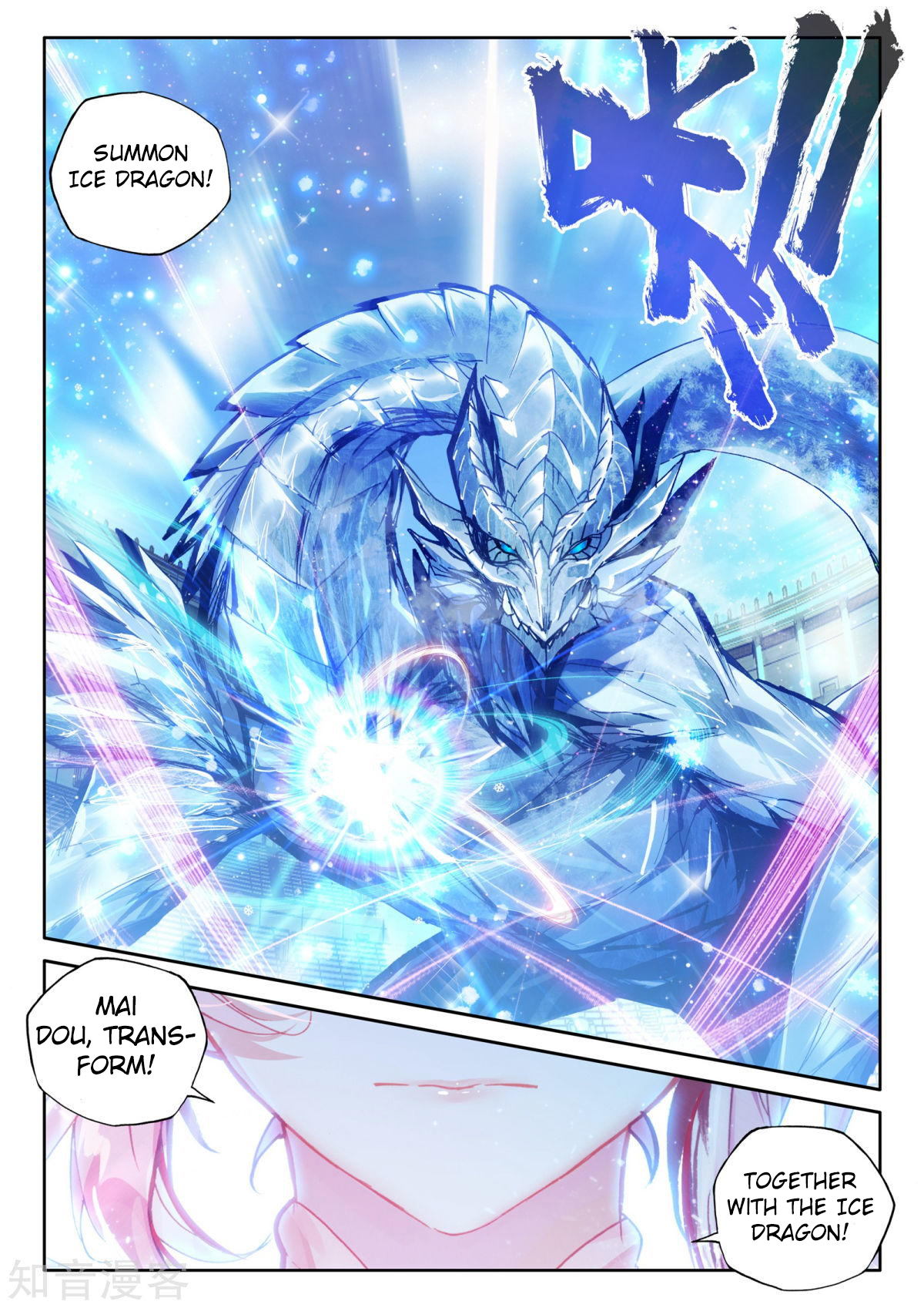 Shen Yin Wang Zuo Chapter 155 page 10 - Chapter 155: Absolute Zero Field