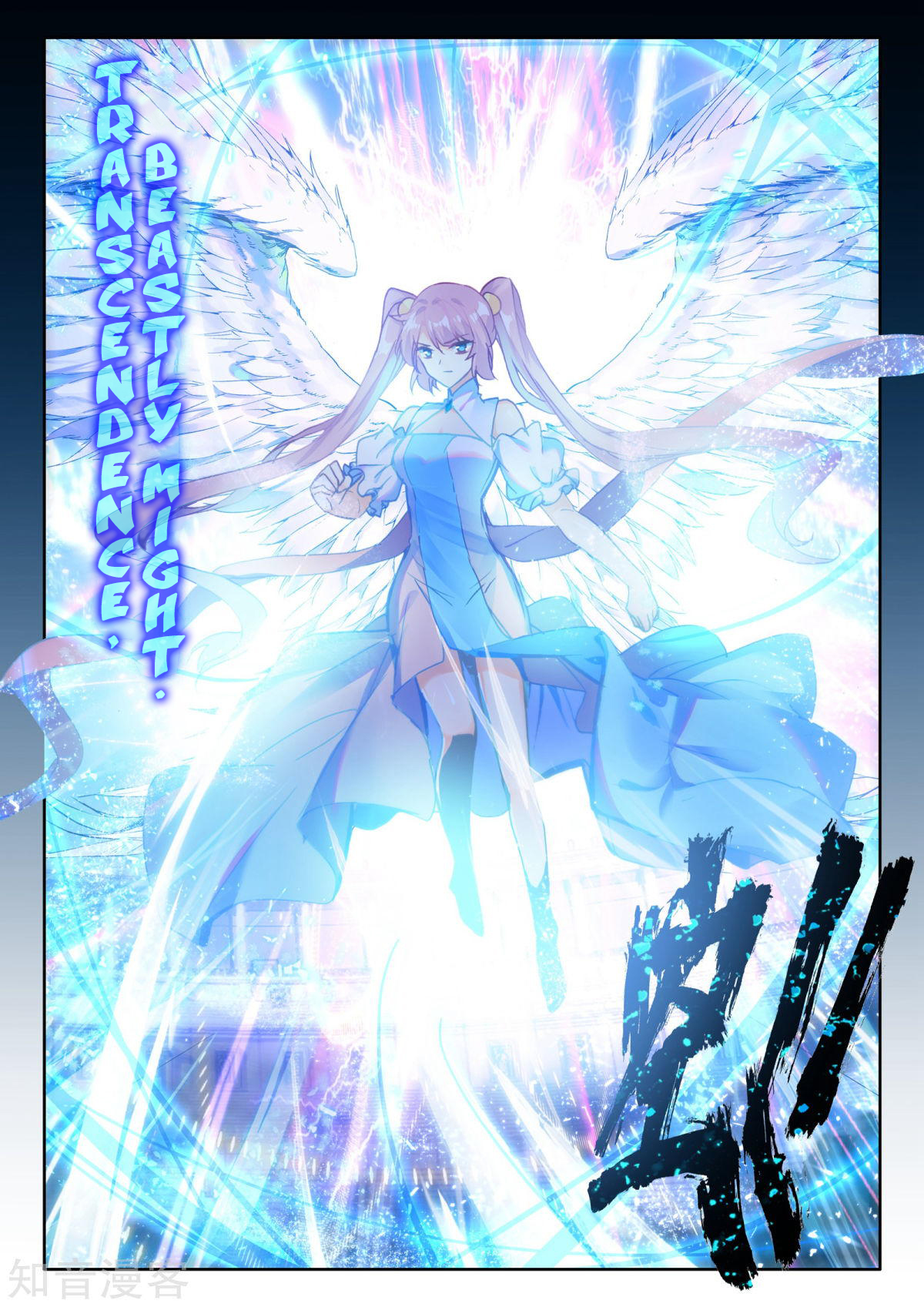Shen Yin Wang Zuo Chapter 155 page 11 - Chapter 155: Absolute Zero Field
