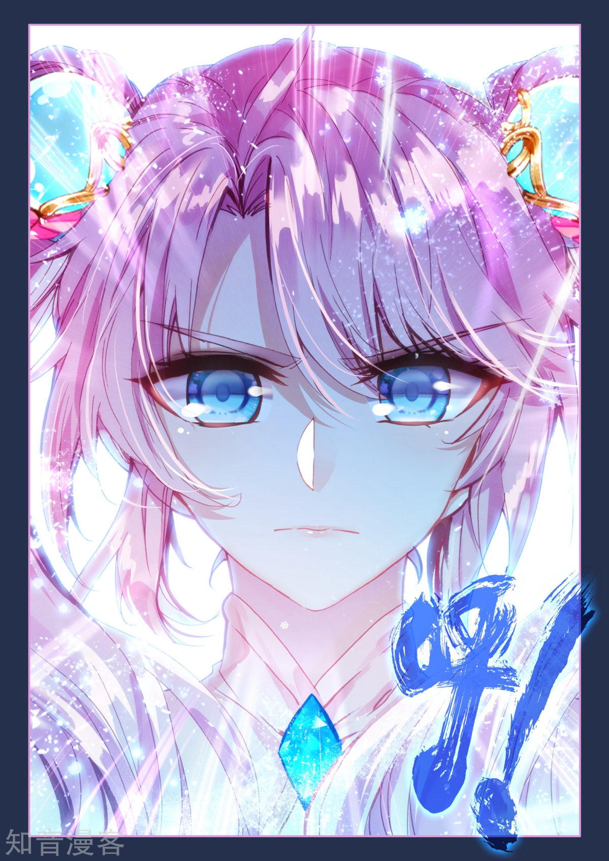 Shen Yin Wang Zuo Chapter 155 page 13 - Chapter 155: Absolute Zero Field