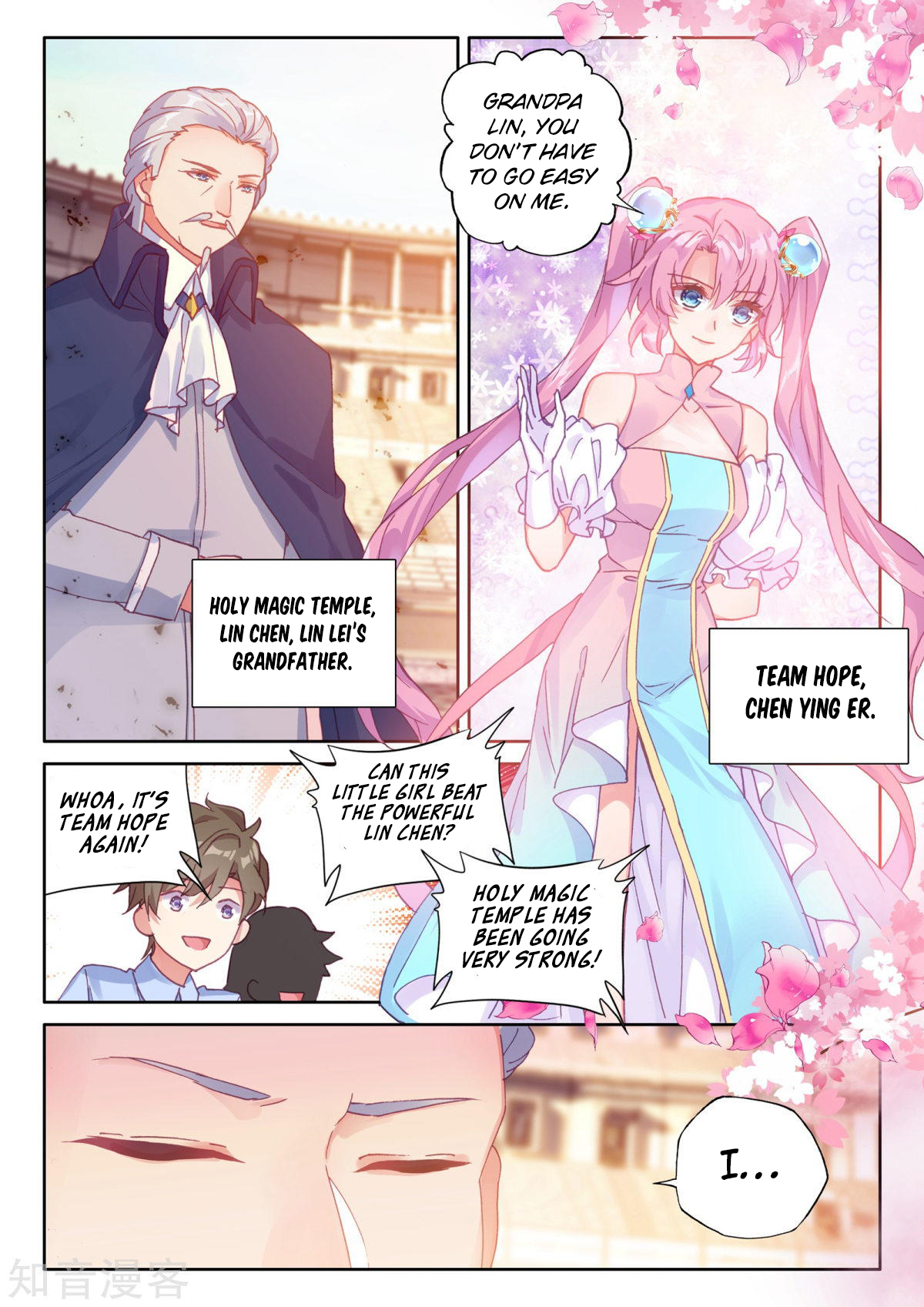 Shen Yin Wang Zuo Chapter 155 page 4 - Chapter 155: Absolute Zero Field