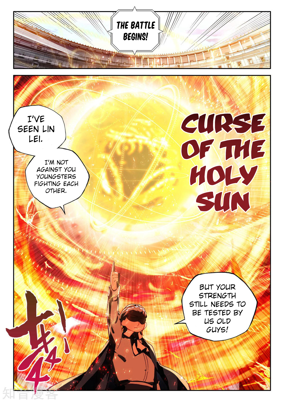 Shen Yin Wang Zuo Chapter 155 page 5 - Chapter 155: Absolute Zero Field
