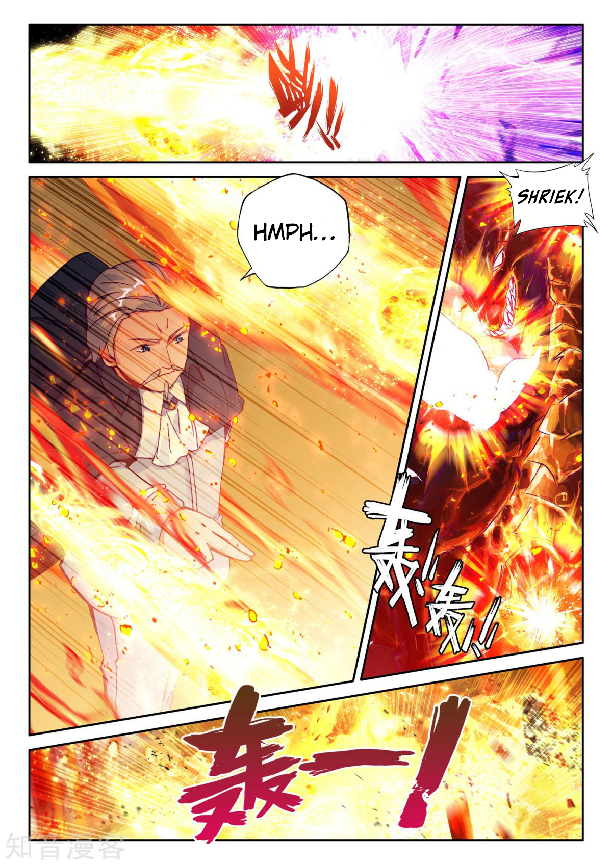 Shen Yin Wang Zuo Chapter 155 page 8 - Chapter 155: Absolute Zero Field