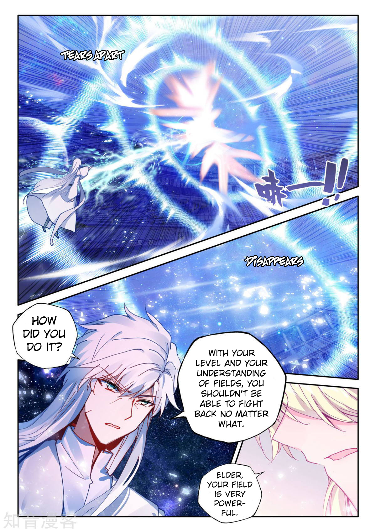 Shen Yin Wang Zuo Chapter 156 page 12 - Chapter 156: Yang Hao Yu and Long Hao Chen